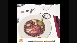 رستوران شگفت انگیز