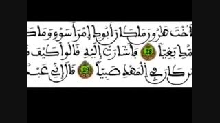 مقطع تلاوت قران