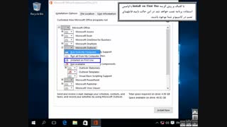 آموزش Outlook 2016 - فصل اول: نصب و پیکربندی Office 2016 - اوت لوک