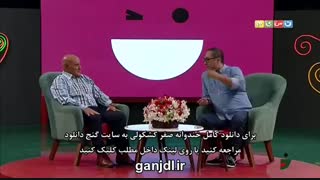 دانلود خندوانه صفر کشکولی 31 خرداد 96