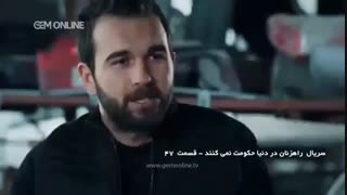 دانلود قسمت 47 سریال راهزنان در دنیا حکومت نمیکنند