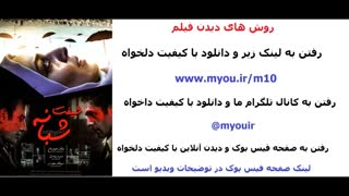 دانلود فیلم شیفت شبانه با لینک مستقیم