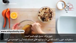 گرانولا بار گیلاس و خرما