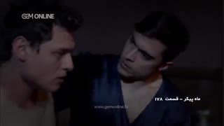 دانلود قسمت 178 ماه پیکر (بیاید کانال اختصاصی سریال ماه پیکر)