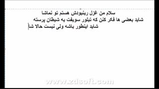 تحقیق من در باره شیطان پرستی تیلور سویفت