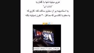 هری استایلز