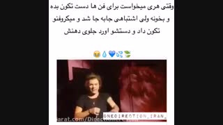 هری استایلز