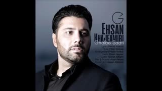 قلب ساعتی _احسان خواجه امیری