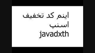 کد تخفیف رایگان اسنپ - سفر اول کد : h4k3r