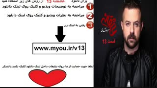 سریال عاشقانه قسمت 13
