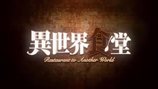 تریلر انیمه Isekai Shokudou