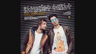 خیالت تخت_ماکان بند