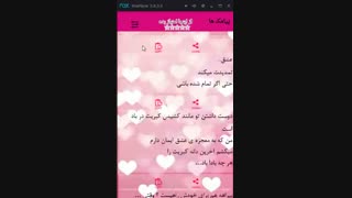 پیامک عاشقانه