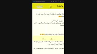 پیامک خنده دار