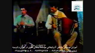 آموزش گارمون،  ناغارا و رقص آذربایجانی در موسسه سامان علوی