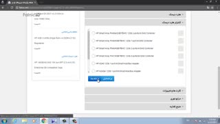 مراحل پیکربندی آنلاین سرور در وبسایت فالنیک