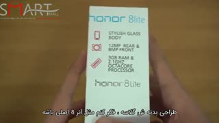 جعبه گشایی گوشی Honor 8 lite با زیرنویس فارسی اسمارت مال