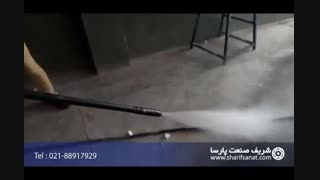 واترجت خانگی - نظافت سطوح کف