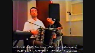 آموزش گارمون،  ناغارا و رقص آذربایجانی در موسسه سامان علوی