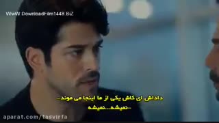 قسمت اخر سریال اکیا