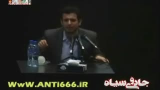 سخنرانی کامل استاد رائفی پور "جادوی سیاه"