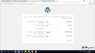 آموزش نصب وردپرس روی لوکال هاست توسط XAMPP (زمپ)