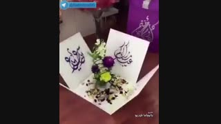 عید سعید فطر بر همگان مبارک( امیدوارم بخونید )