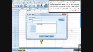 آموزش SPSS 24 - بخش دوم از دوازده