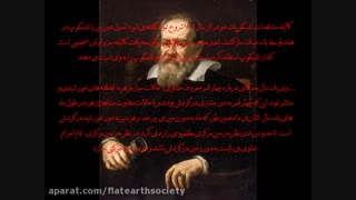 افشای راز بزرگ قرن "زمین کروی نیست!تخت است"