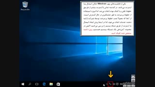 آموزش اینترنت - Microsoft Edge - بخش یک از هفت