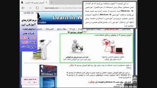 آموزش اینترنت - Microsoft Edge - بخش دوم از هفتم