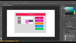 طراحی صفحه تماس با ما در فتوشاپ