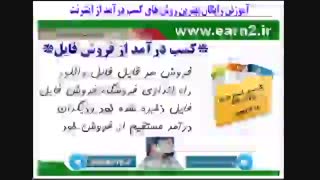 روش های کسب درآمد از اینترنت 4