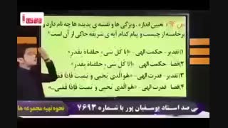 اموزش کامل دین و زندگی کنکور فقط و فقط در 14 الگو