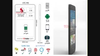 فیلم 360 درجه و مشخصات HTC M9