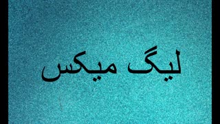 بدویین توضیحات