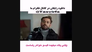 سکانسی از قسمت 13 سریال عاشقانه