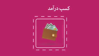 انقلاب در صنعت سیستم فروش مستقیم ایران آی نوتی