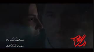 تیزر فیلم سینمایی رگ خواب به کارگردانی حمید نعمت‌الله