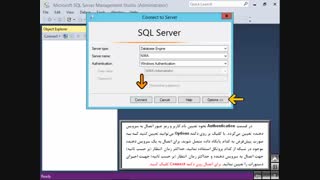 آموزش SQL Server 2016 بخش دوم از یازده
