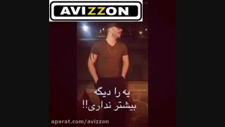 ته خنده...امیر وفا(دو دوست شغل)