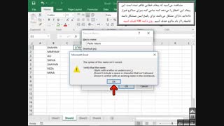 آموزش VBA در اکسل 2016 فصل اول از یازدهم - excel