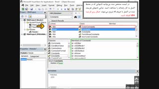 آموزش VBA در اکسل 2016 فصل سه از یازدهم - excel