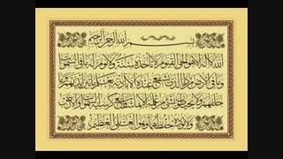 تلاوت قران کریم