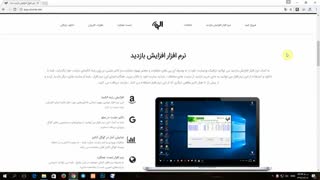 نرم افزار بازدید کننده سایت