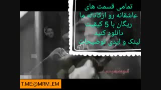 سریال عاشقانه