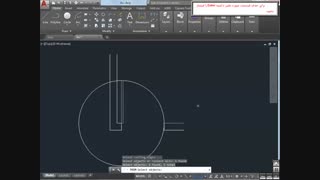 آموزش AutoCAD 2017 فصل سوم از پانزده - اتوکد