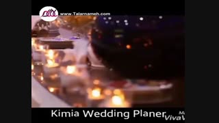 فیلم تشریفات عروسی کیمیا تهران در سایت تالارنامه