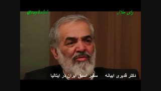 قسمت دوم از مجموعه مستند کارشناسان با بازی حسن خمینی و  حسن و حسین فریدون  و کارشناسی قدیری ابیانه