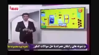آموزش فوق العاده معادشناسی که حدود 5 درس را شامل می شود تنها در یک انیمیشن دون حفظ کردن